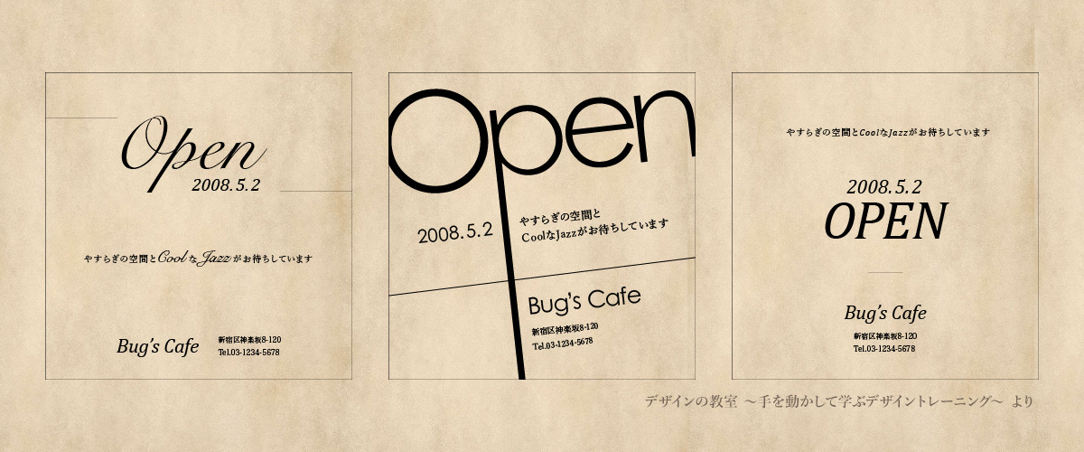 [本：デザインの教室]本を使ってデザインの練習をしよう！