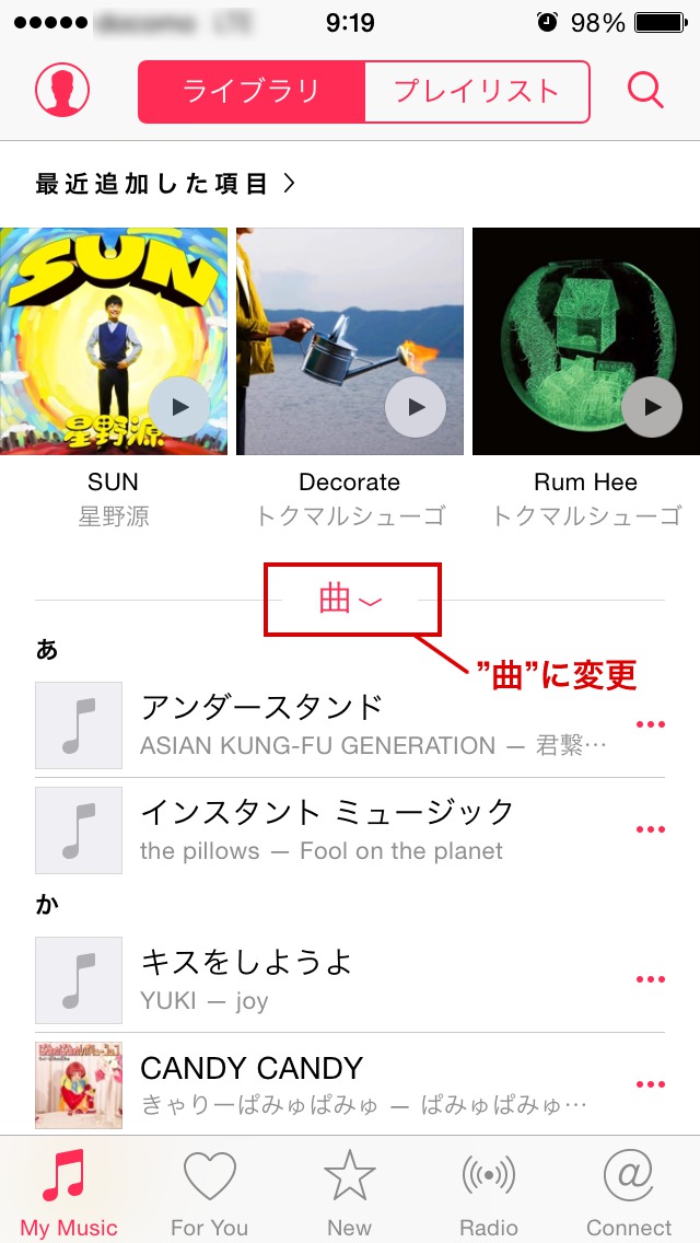 Iphone Ios8 4 ミュージックアプリで全曲シャッフル再生 Uooworks 伝えたいことを要約するデザイン Iphone Ios8 4 ミュージックアプリで全曲シャッフル再生 Uooworks 伝えたいことを要約するデザイン